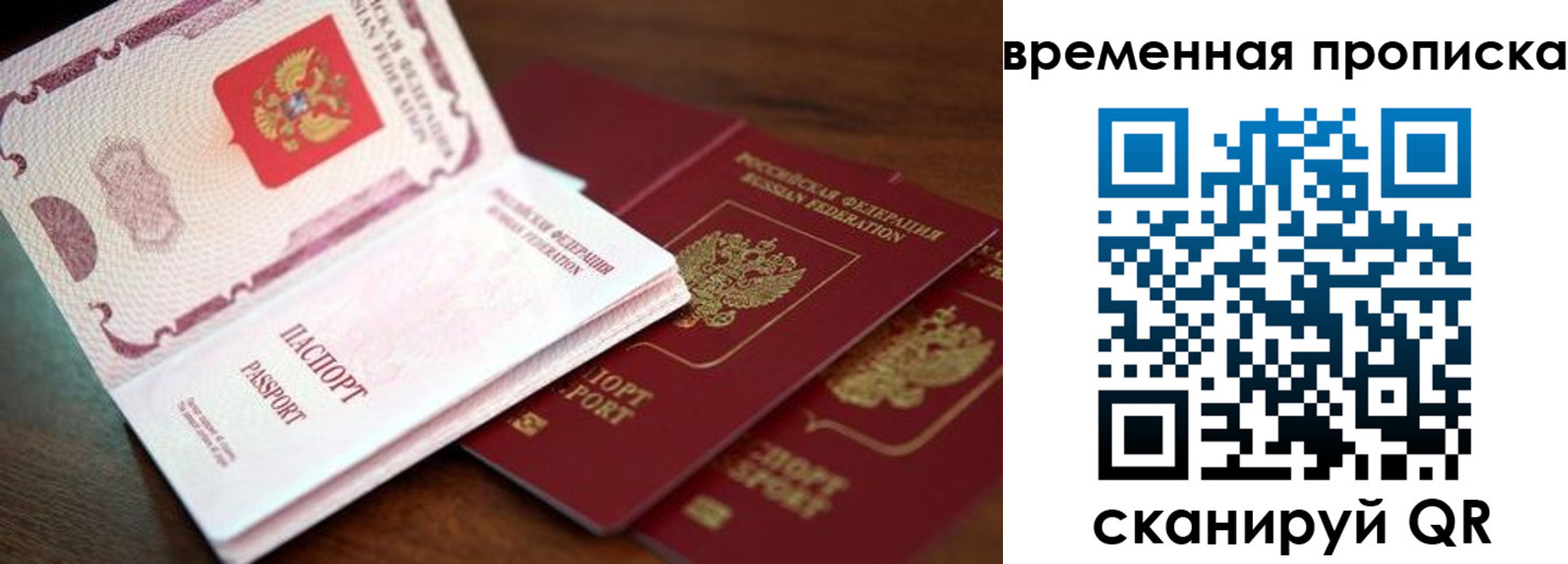 прописка гарантия в Ужуре