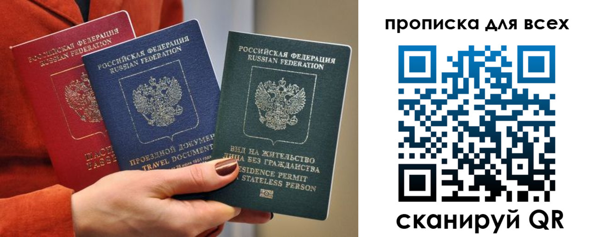 прописка регистрация в Ужуре