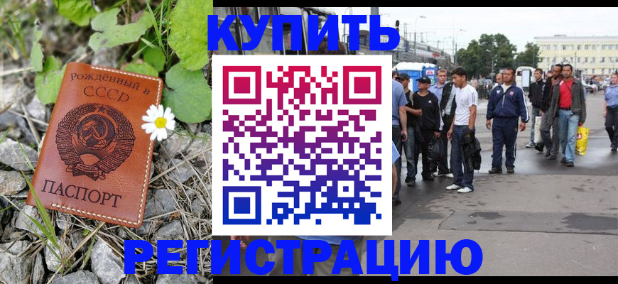 прописка гарантия в Ужуре
