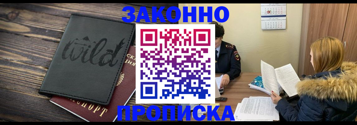 прописка поиск в Ужуре