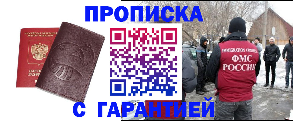 прописка паспорт в Ужуре