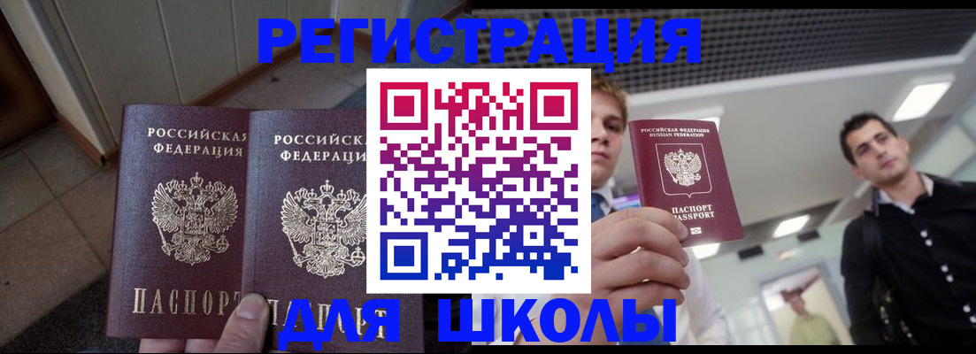 где прописаться в Ужуре