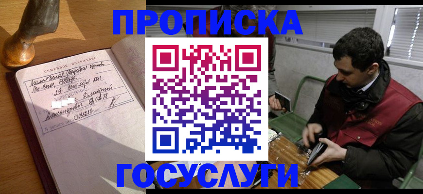 прописка от собственника в Ужуре