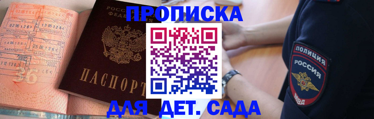 временная регистрация для всех в Ужуре