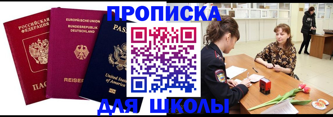 временная регистрация в Ужуре