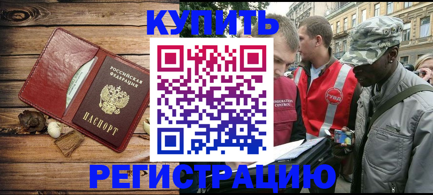временная прописка в Ужуре