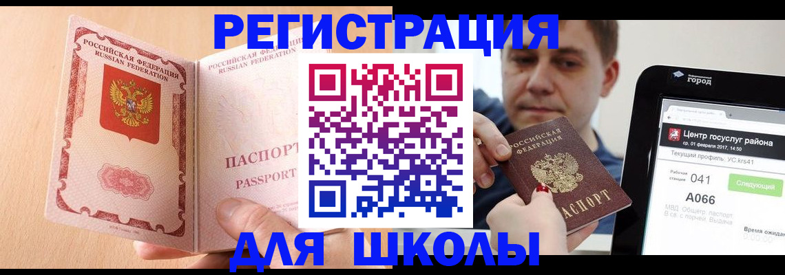 прописка регистрация в Ужуре